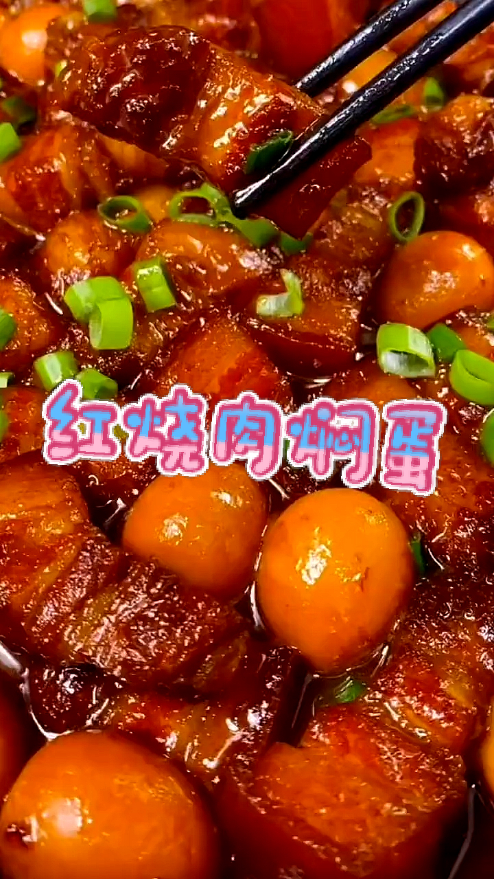#美食#红烧肉焖蛋