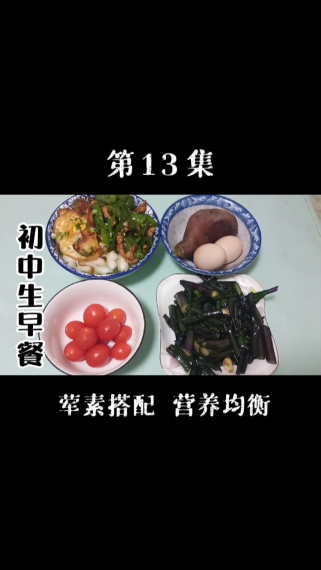 #21天早餐打卡#青椒肉丝面,热腾腾的汤面暖心又暖胃,初中生早餐打卡