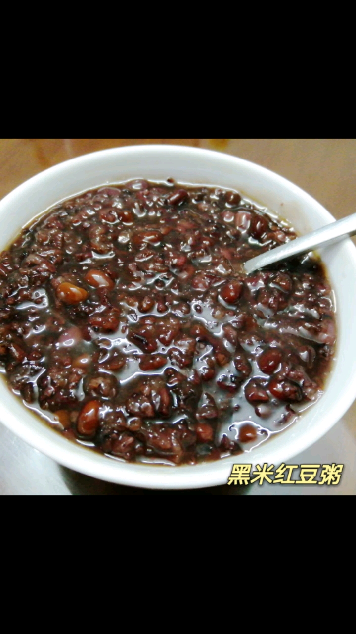 黑米红豆粥