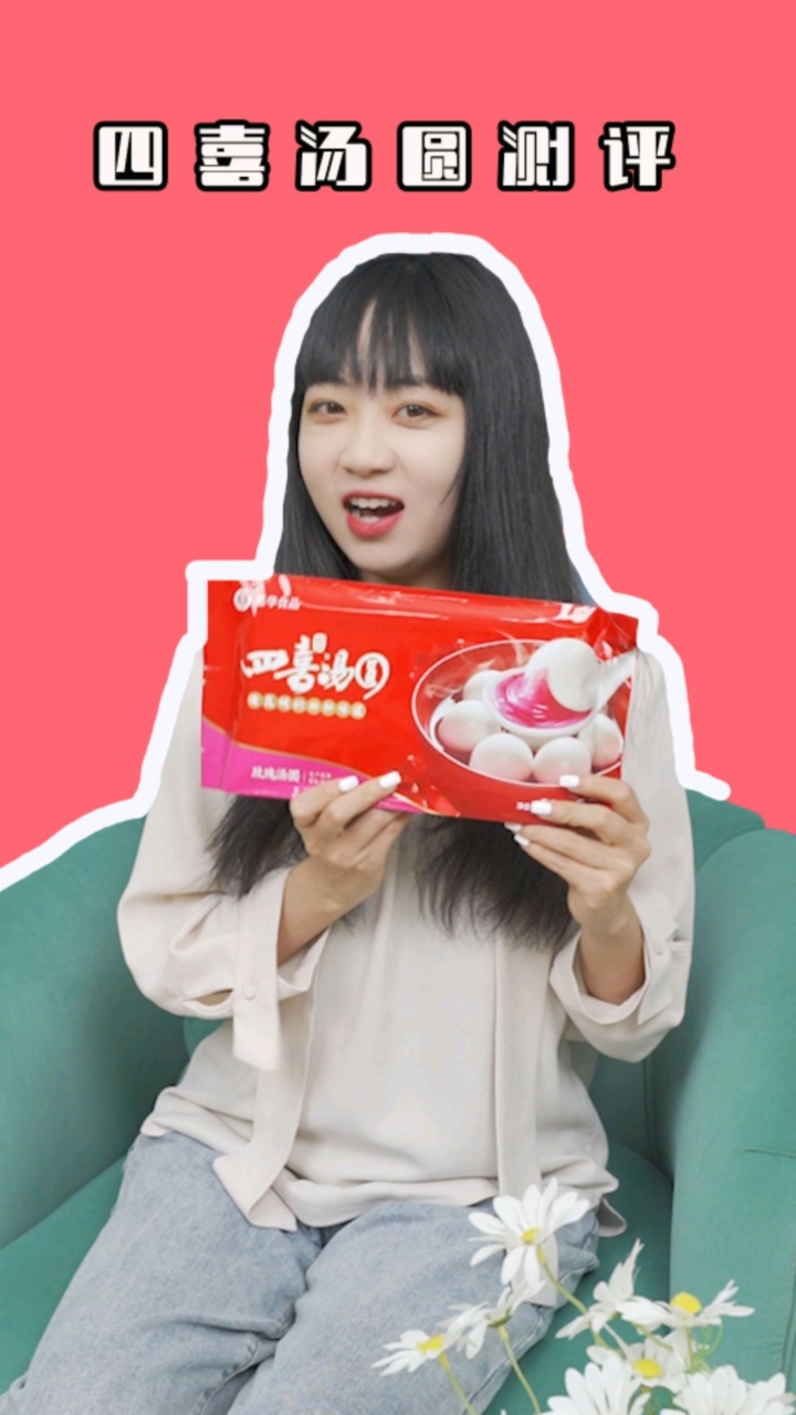 #风味人间#四喜汤圆,让你的家庭团团圆圆!