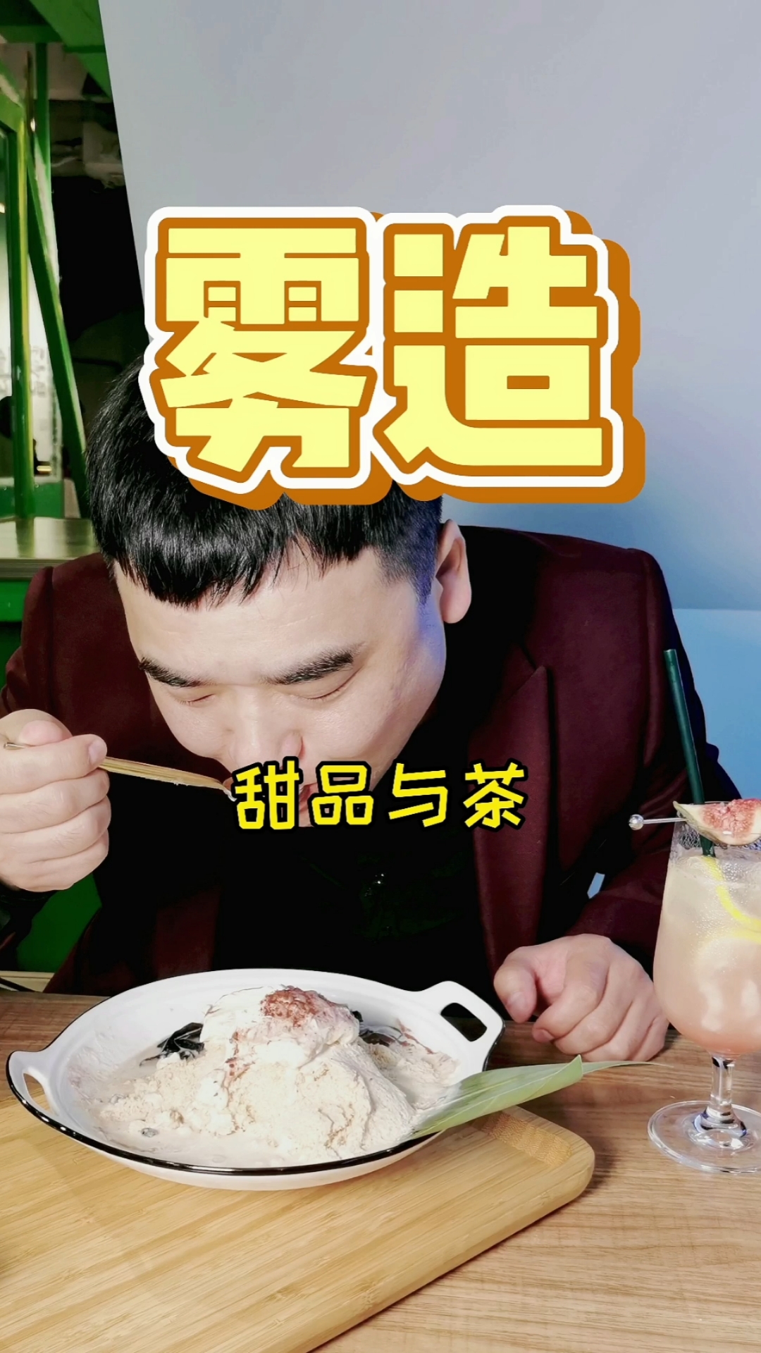 #食尚焦作#这么美好的春天,从一份下午茶开始吧!