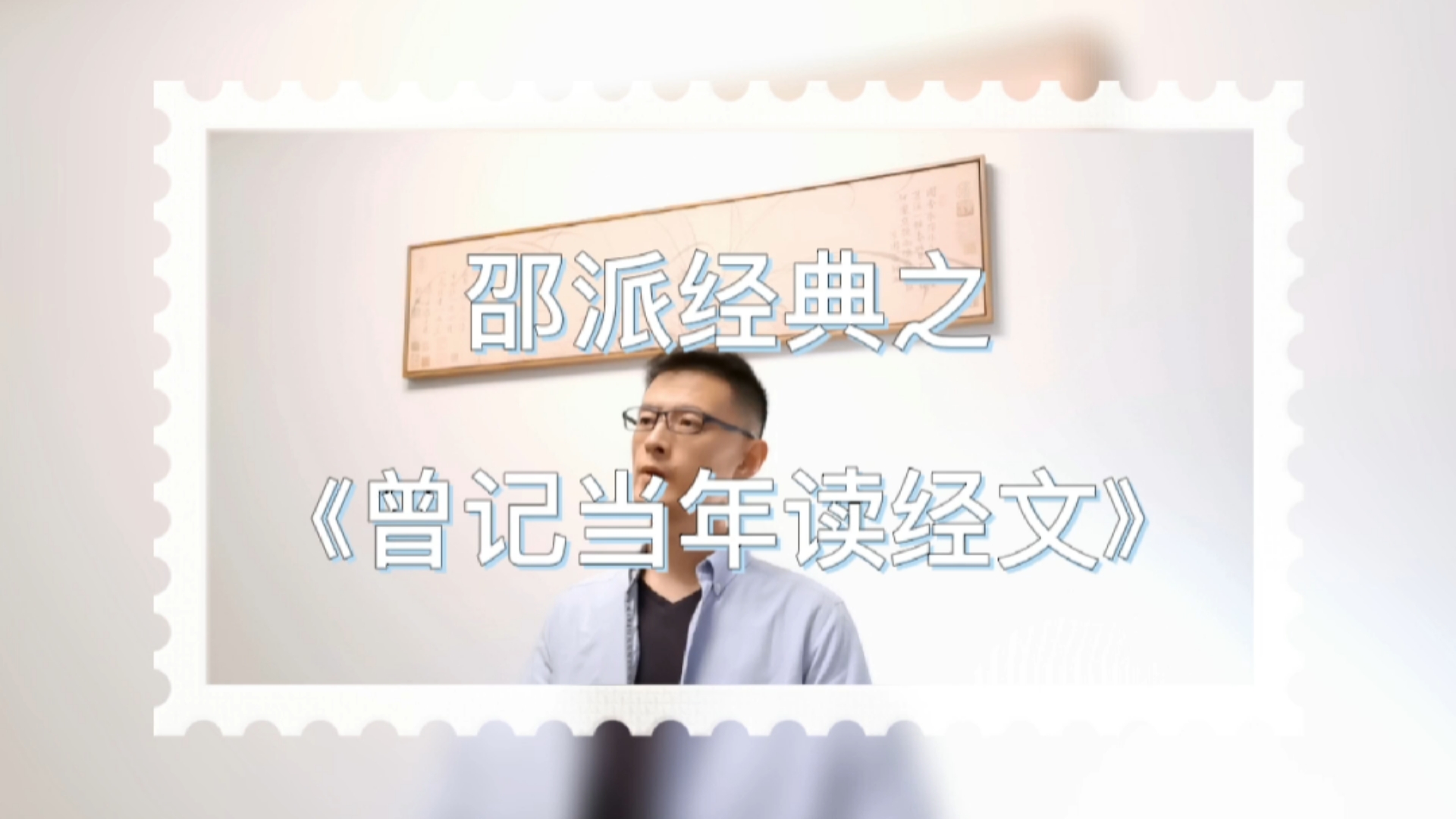 #沪剧#沪剧邵派经典之《杨乃武与小白菜·曾记当年读经文》演唱者:羊习习