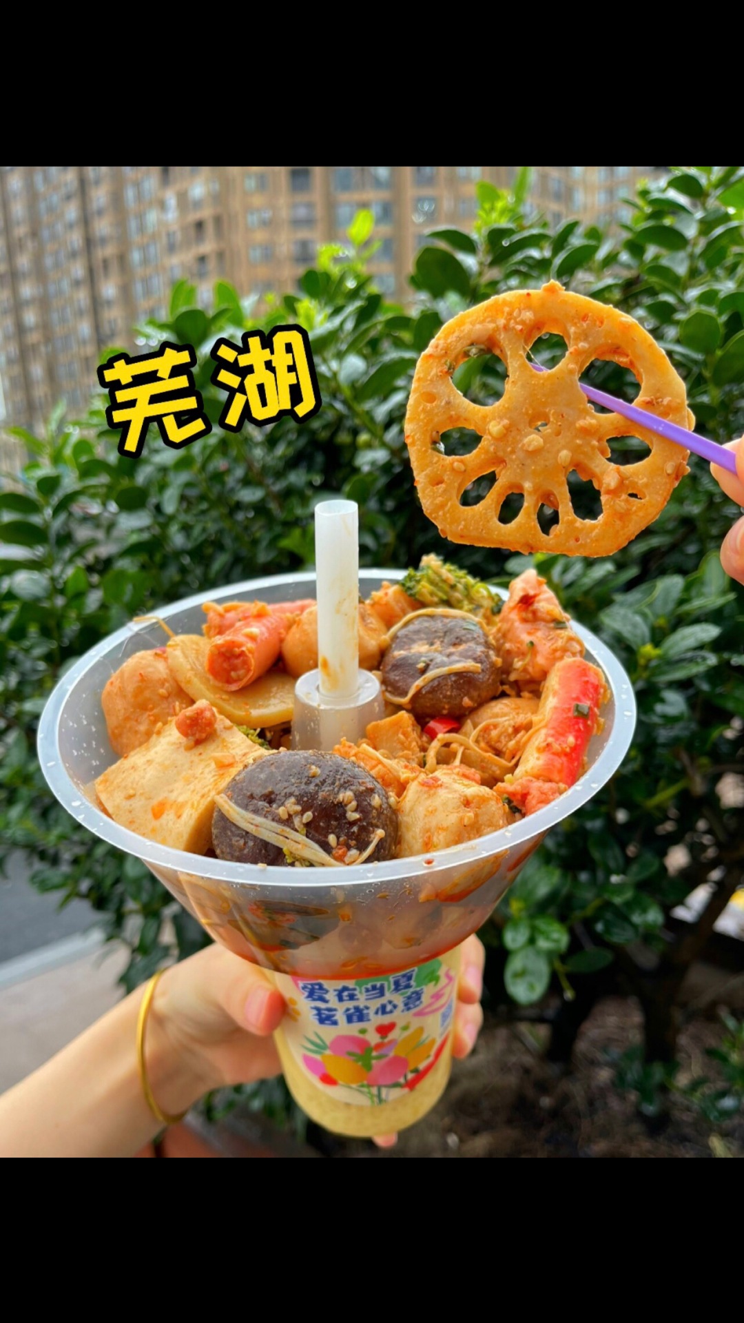 #美食#这是什么神仙搭配？可以边吃麻辣拌边喝奶茶简直就是行走的火锅杯啊～