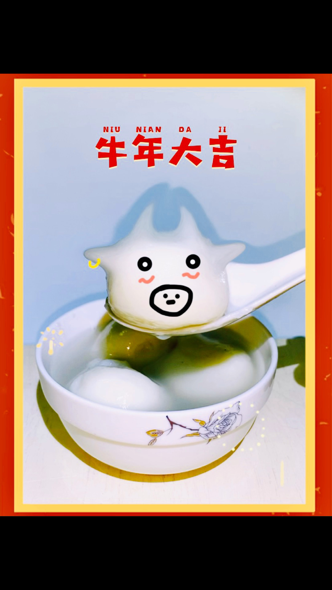 #手机摄影#汤圆这样拍必定牛气冲天!