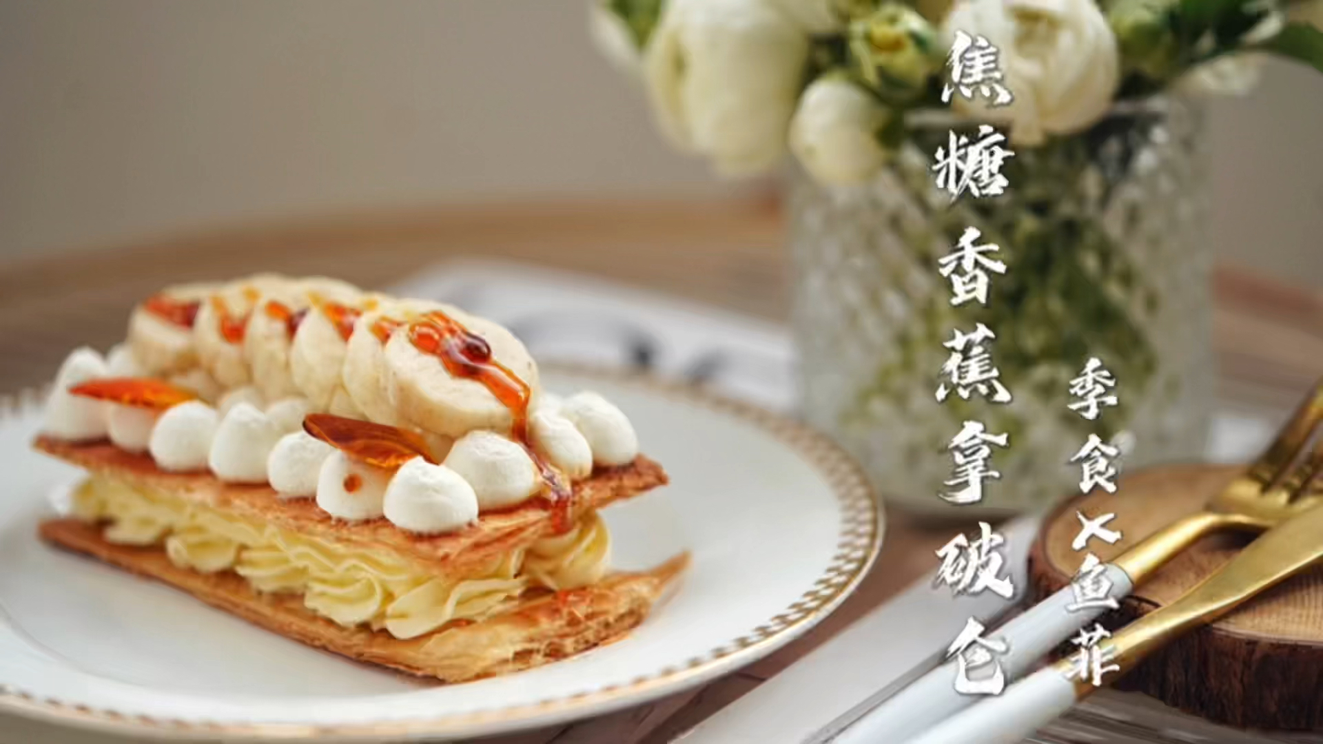 #自制美食#最近许多朋友都私信我,宅家过生日没有蛋糕怎么办,别慌!教你用手抓饼10分钟搞定