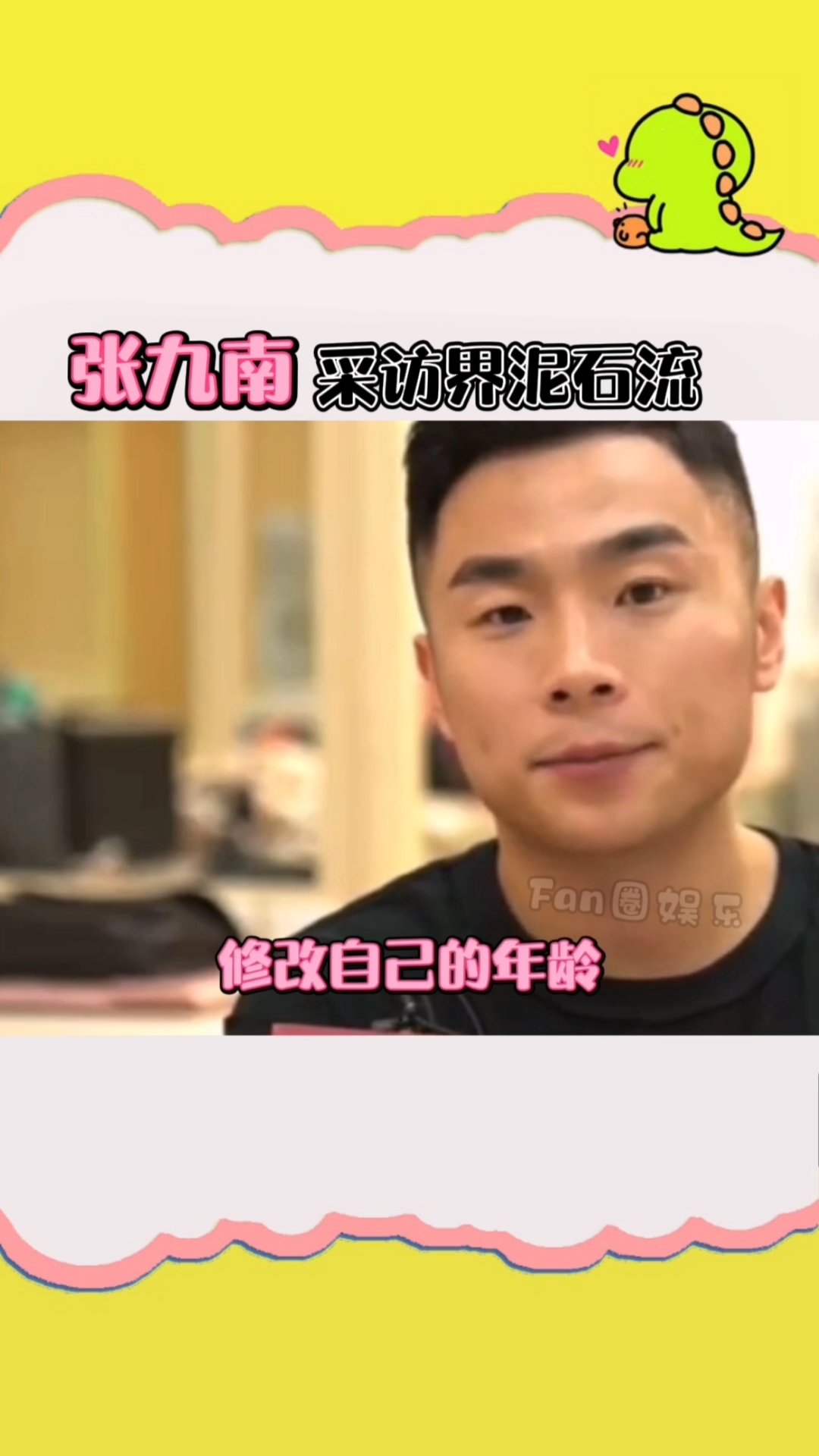 #德云社张九南#众里寻她千百度,烧饼就在灯火阑珊处～