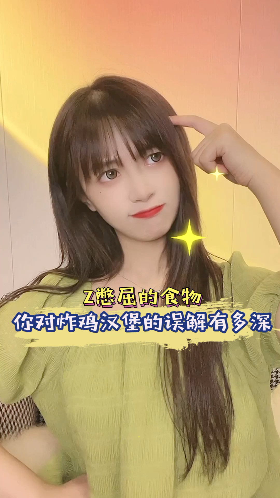 #炸鸡#看完这个视频你还会吃炸鸡吗?