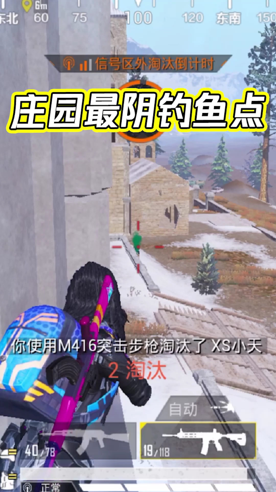 #和平精英#蓝少吃鸡团:如何制霸雪地庄园?只要爬上这个位置,没人能发现你!