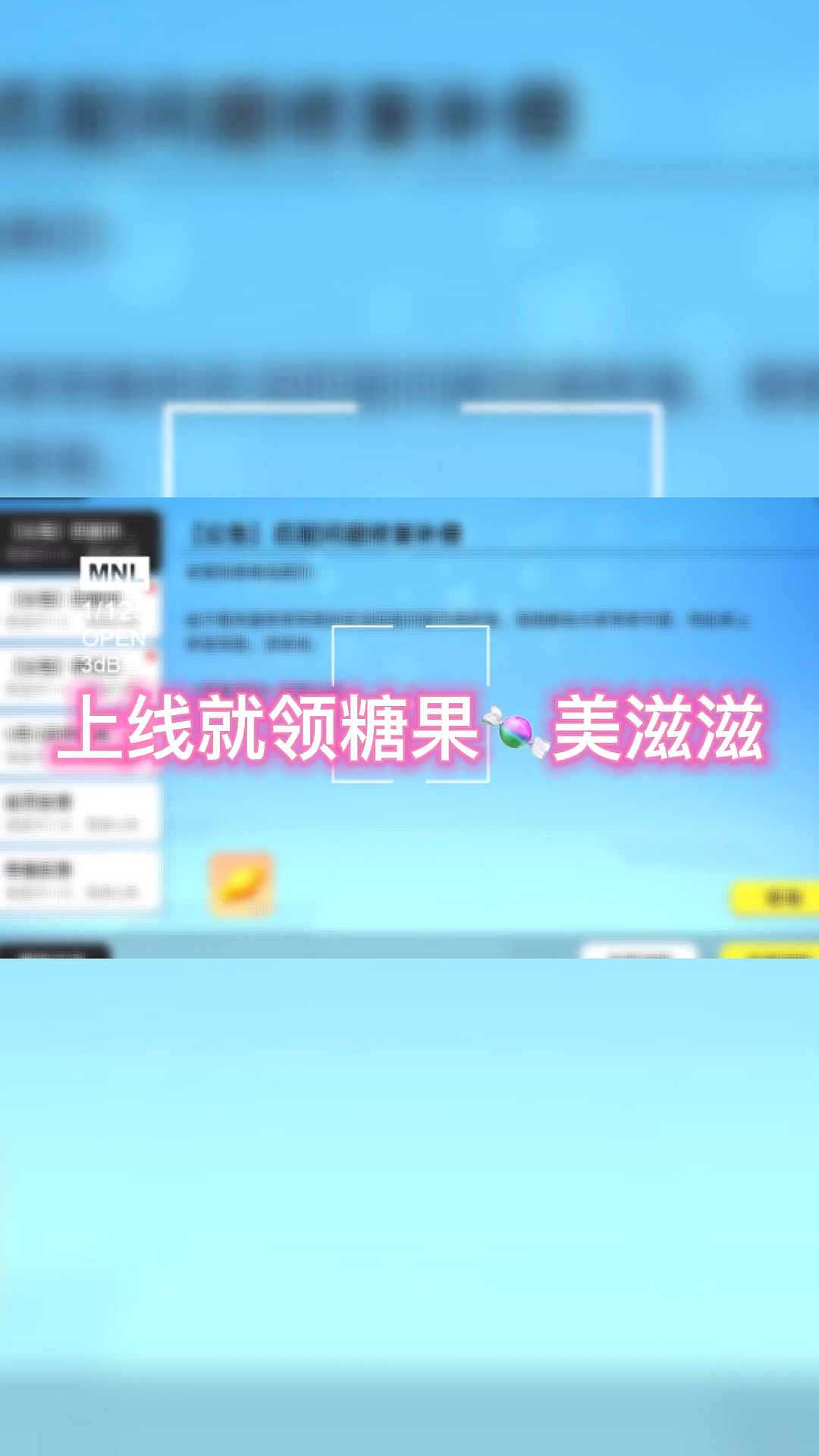 #香肠派对#感谢官方达达赠送的200个糖果