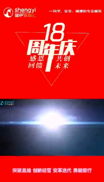 预祝圣伊18周年生日快乐[蛋糕][庆祝][礼物][红包][烟花][爆竹]