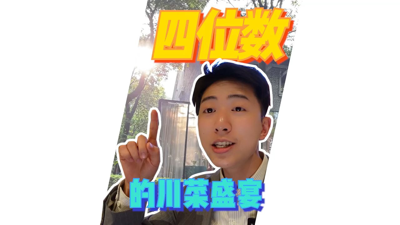 #探店美食#人均1000+的重庆菜到底跟你妈炒的有什么不一样?