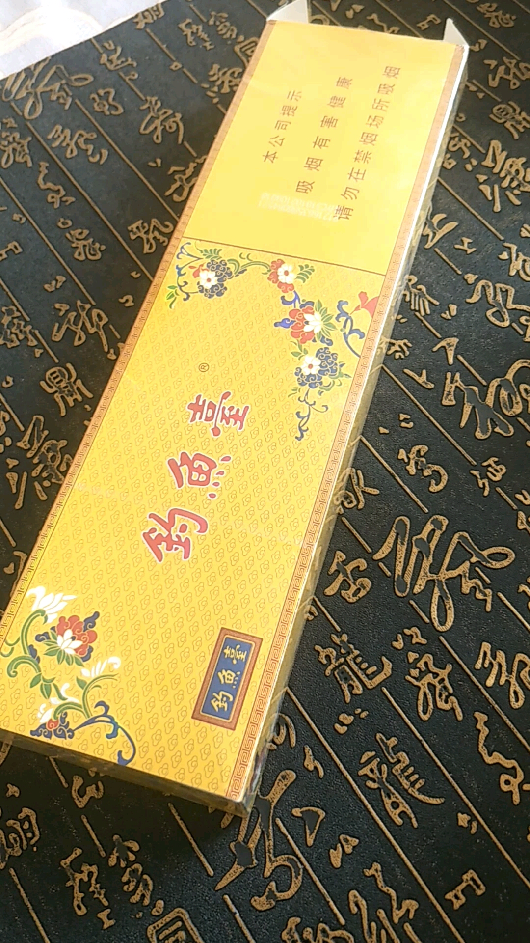 双中枝黄钓鱼台,喜欢吗?来啊