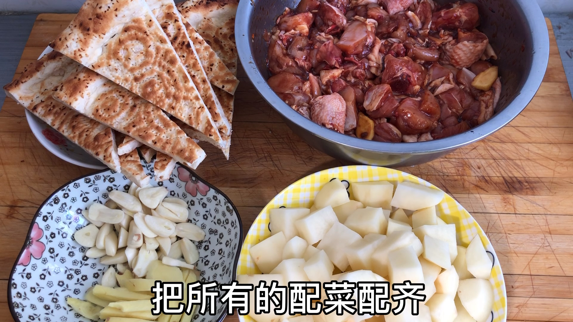#新疆大盘鸡#新疆大盘鸡正宗做法,这一步关键不能少少,老少皆宜快来看看吧