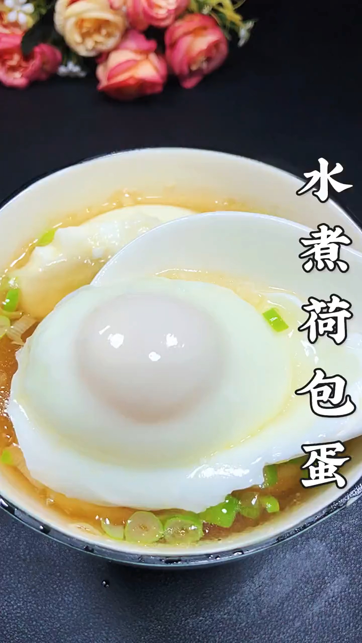 #家常菜打卡#水煮荷包蛋,方法简单,分享给家人们。