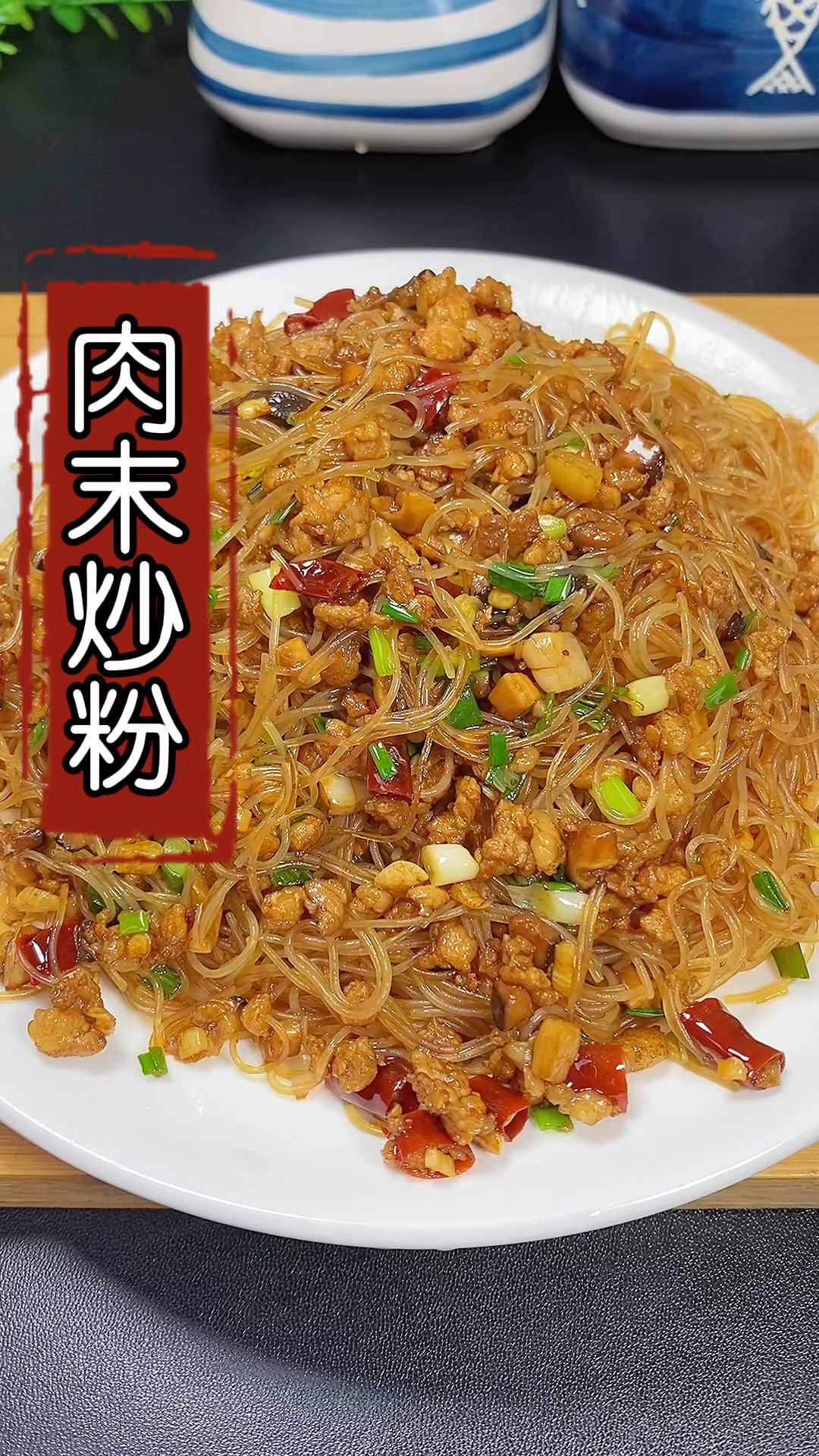 #在家做个拿手菜#想吃炒米粉就像我这样做,不粘锅也不成坨,比买的还好吃