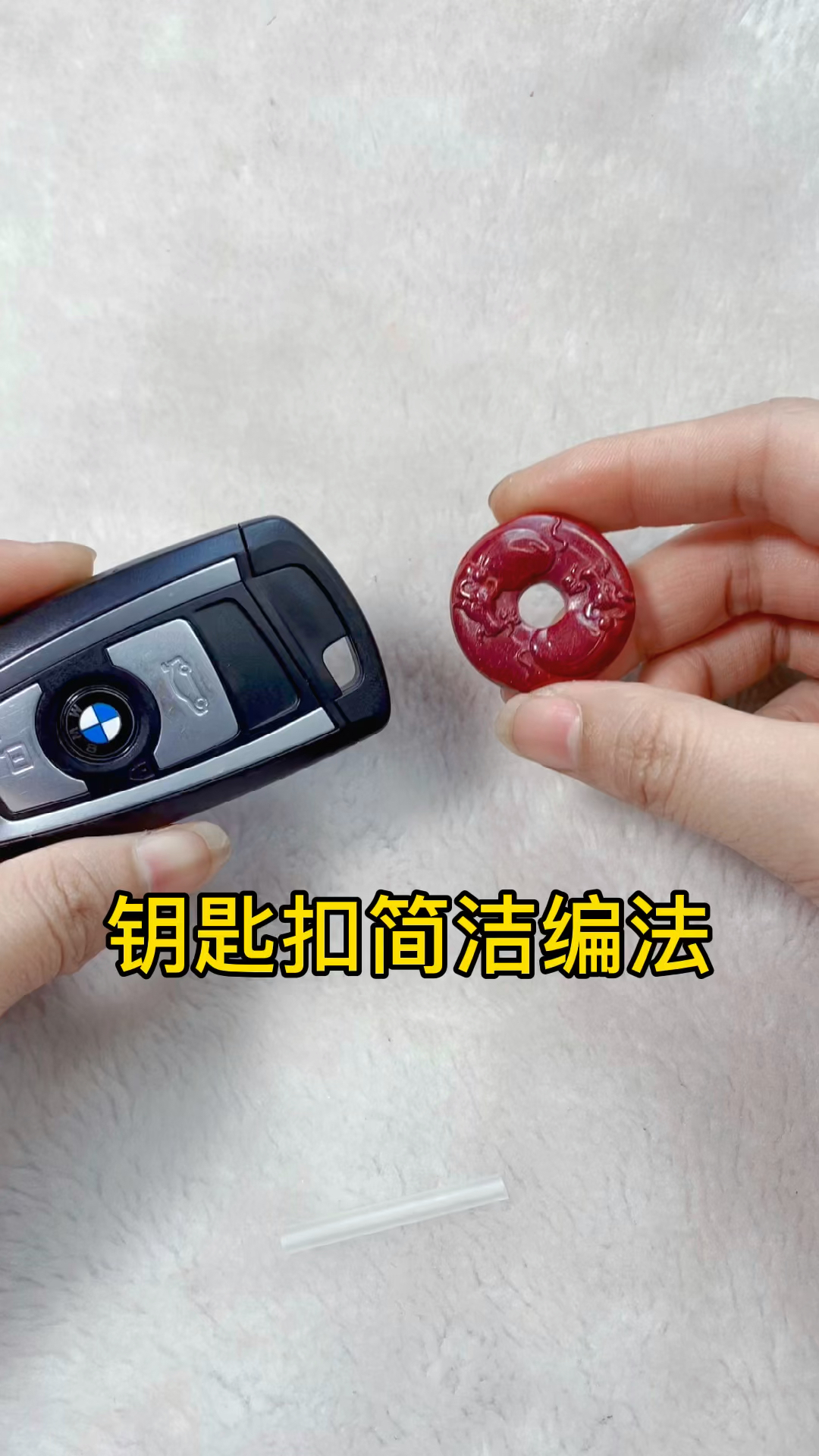 钥匙扣编法