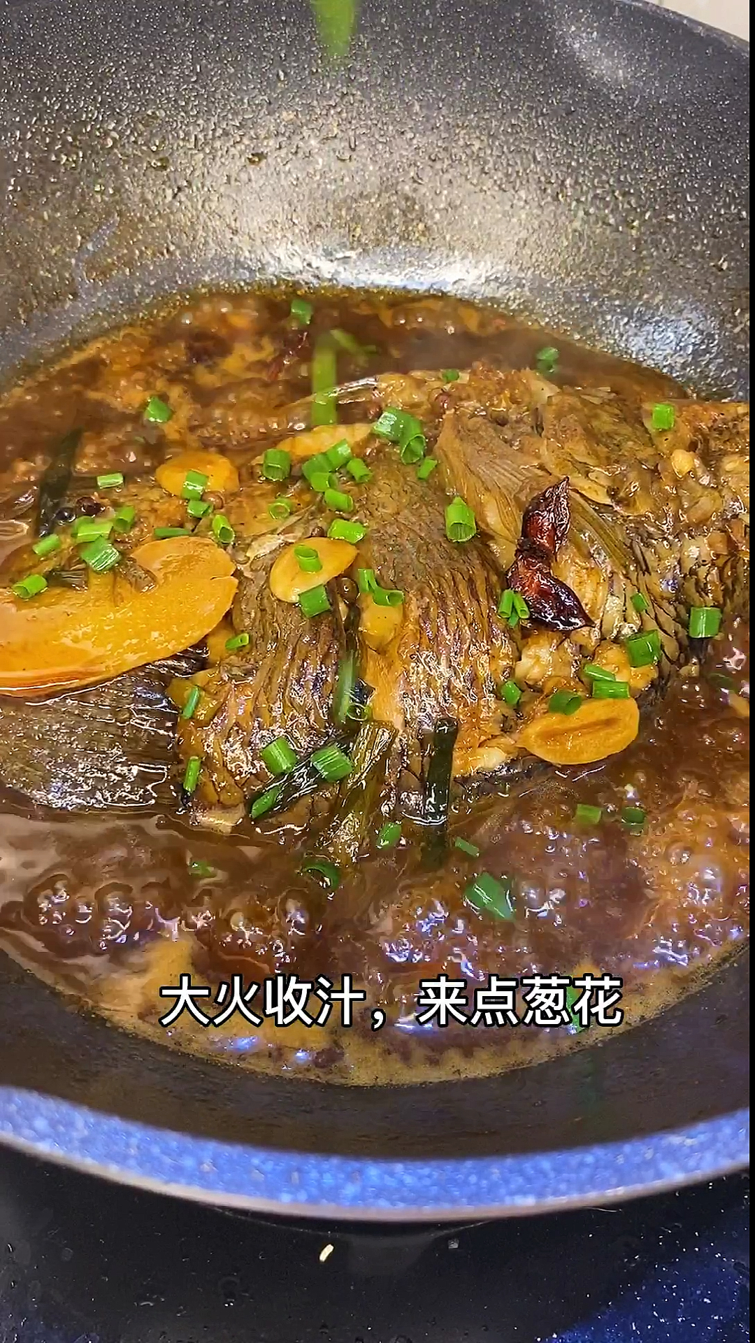#红烧鱼#今天做的红烧鱼,老公说所有的外卖都不及我这8块钱的罗非鱼,真是太好吃了,连汤汁都