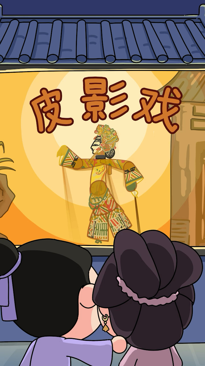 #原创动画#西汉爱情故事之皮影戏的诞生!