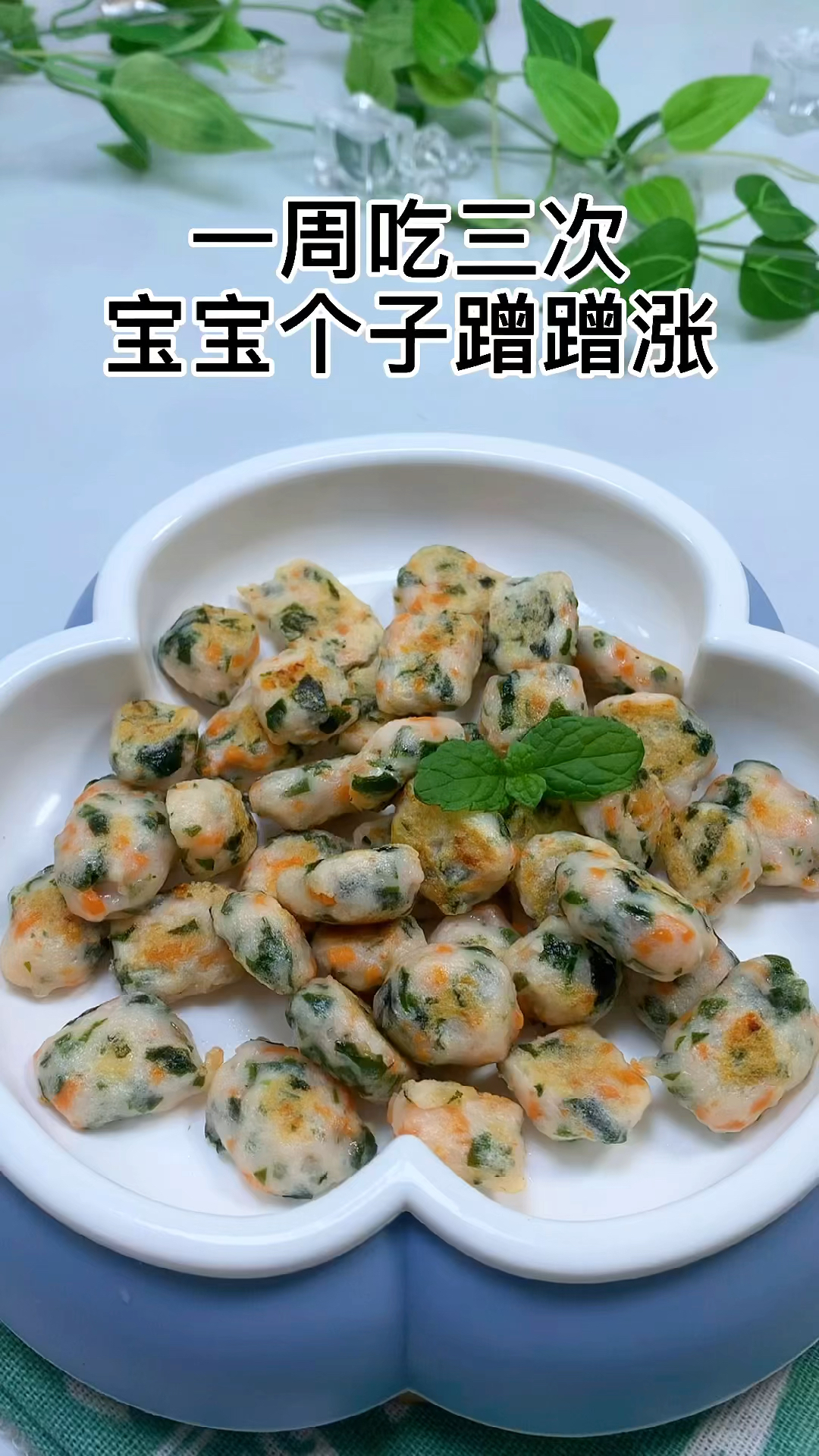 #宝宝辅食#补gai长高高