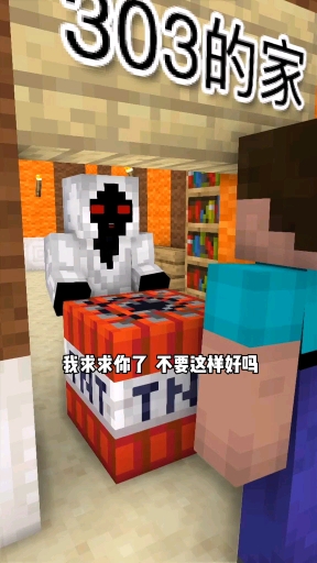 菜鸟来给303送礼物,可是303为什么不喜欢呢?