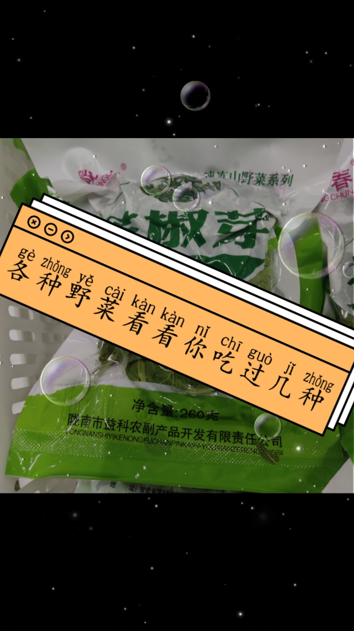 养身野菜价格实惠