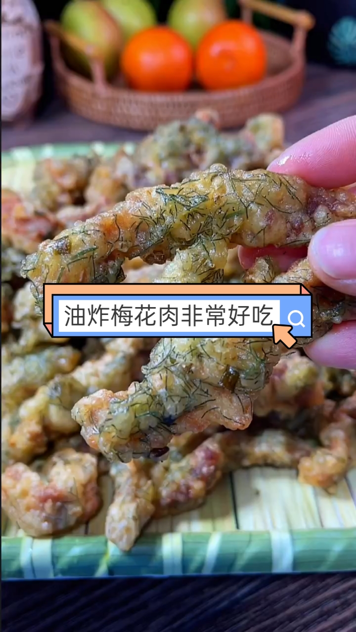 #自制美食#油炸梅花肉非常好吃。