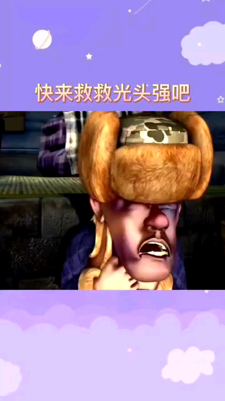 #小学生#你愿意帮光头强吗?