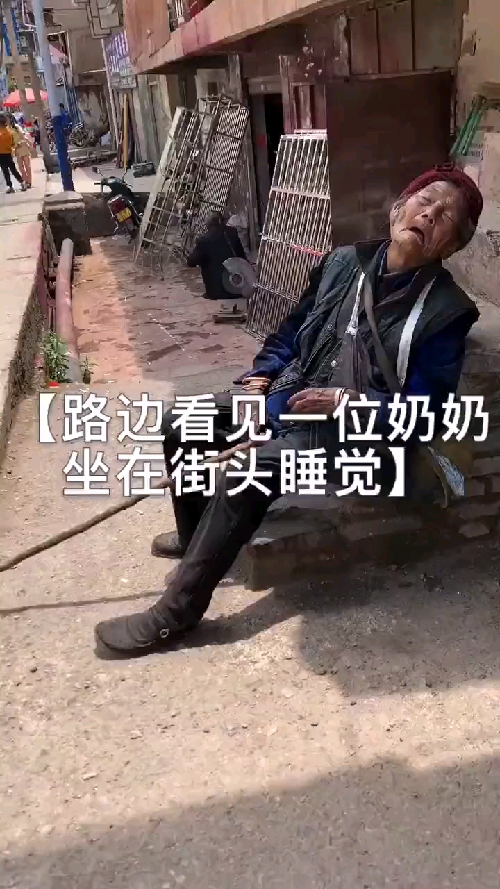 奶奶累得都在路上睡着了,奶奶说S了都不好忘记我们,我落泪了
