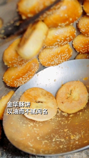 #家乡特色美食#千年土法诱人酥饼