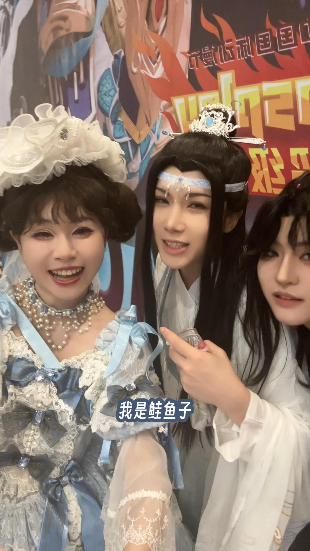苏州漫展!见到了林鲈鱼和一之绪
