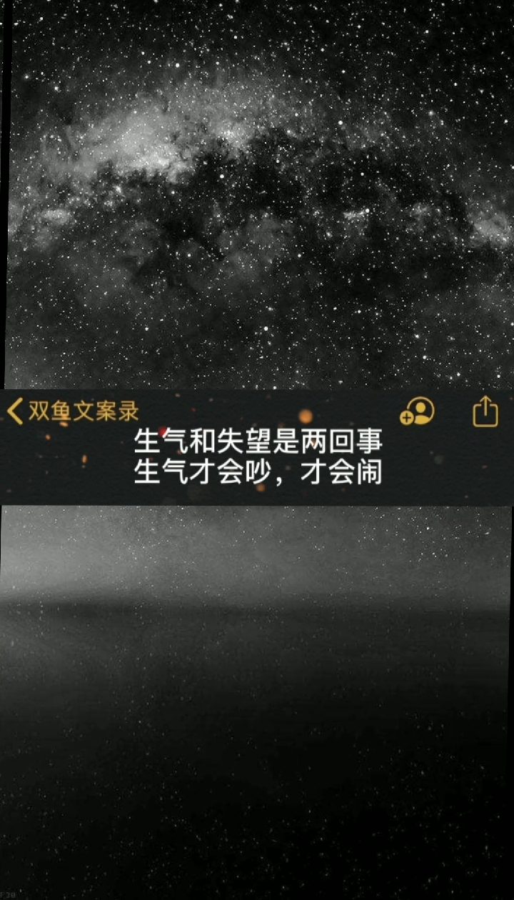 #文案#“生气和失望是两回事,生气才会吵,才会闹,失望是痛而不语。