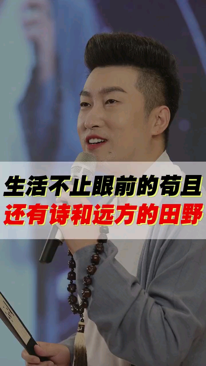 生活不止眼前的苟且,还有诗和远方的田野。人生在世就是要努力拼搏,干了这碗鸡汤