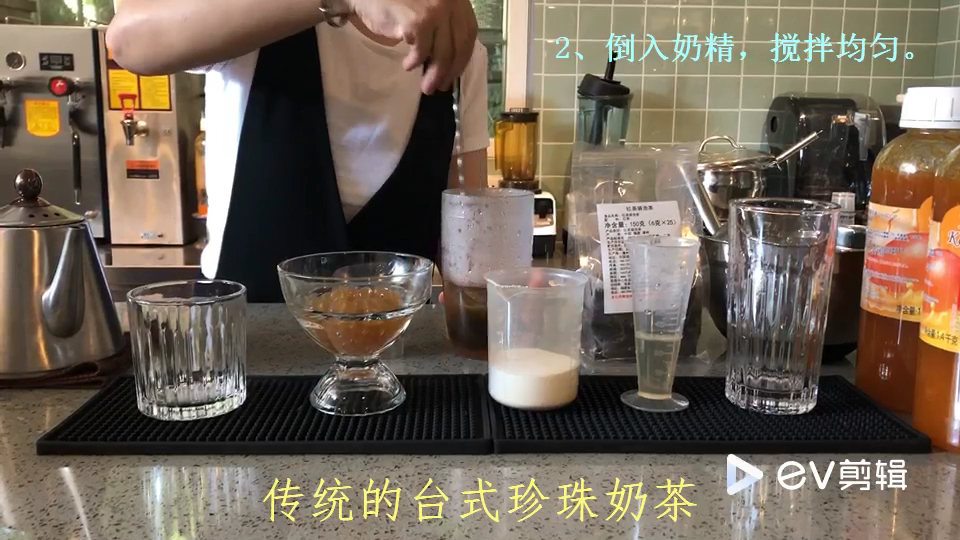 #美食#珍珠奶茶简单做