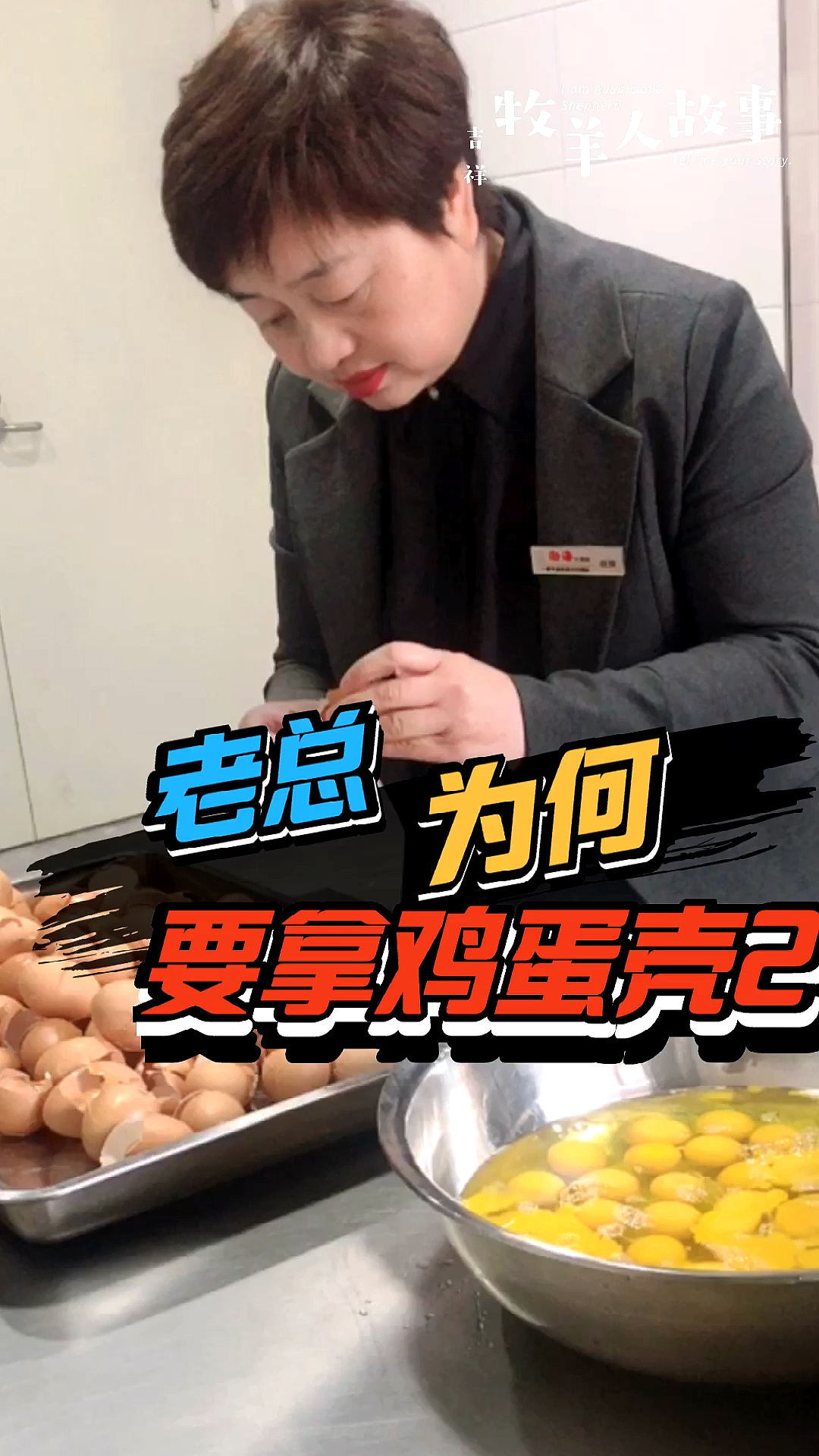 #可爱到爆了#鸡蛋壳的皮儿,还有这用处?