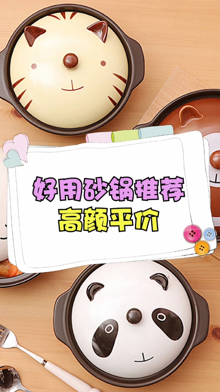 好用又实惠的砂锅,炖汤做煲仔饭最好了