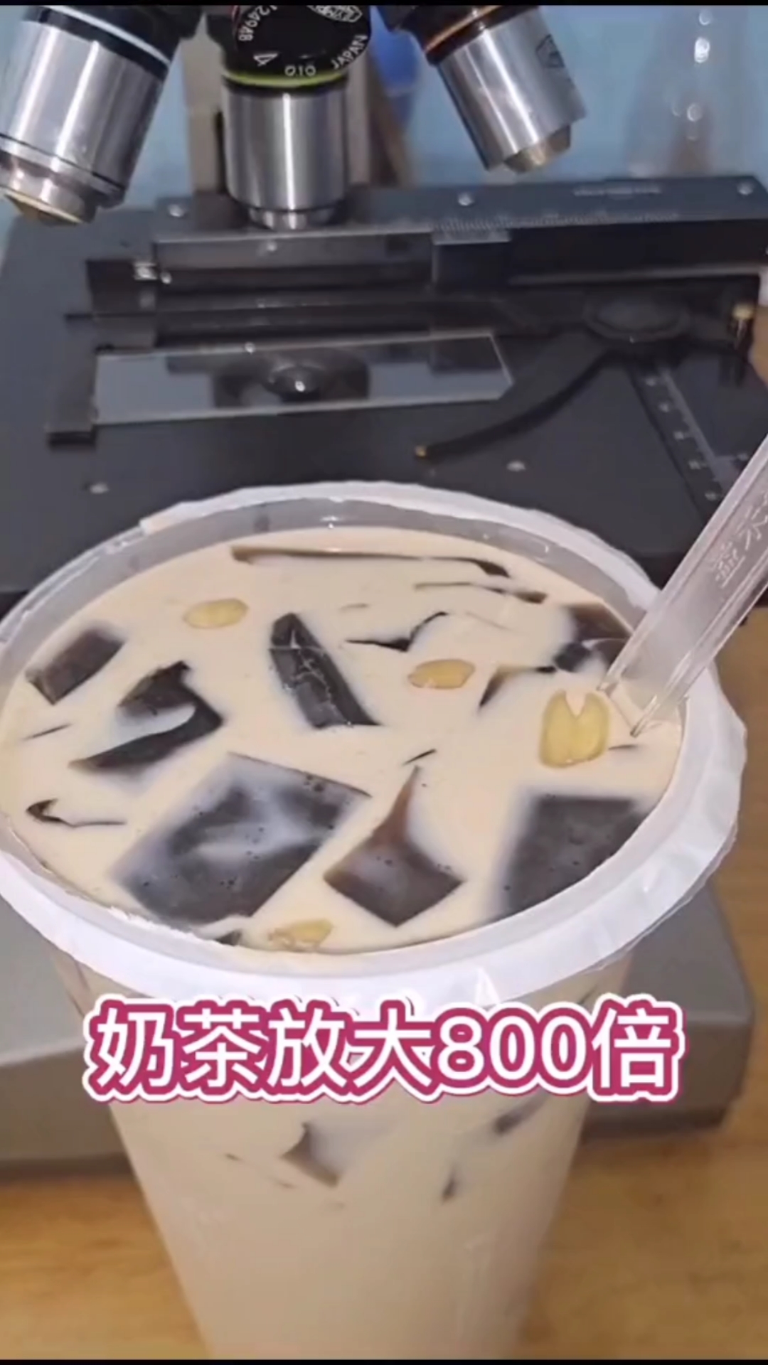 今天同事买了一杯奶茶,就来测试下奶茶喝多了对人身体好吗?