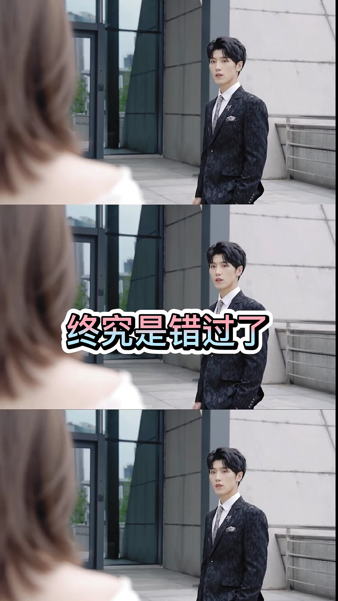 #演技派#倘若那天把该说的话好好说