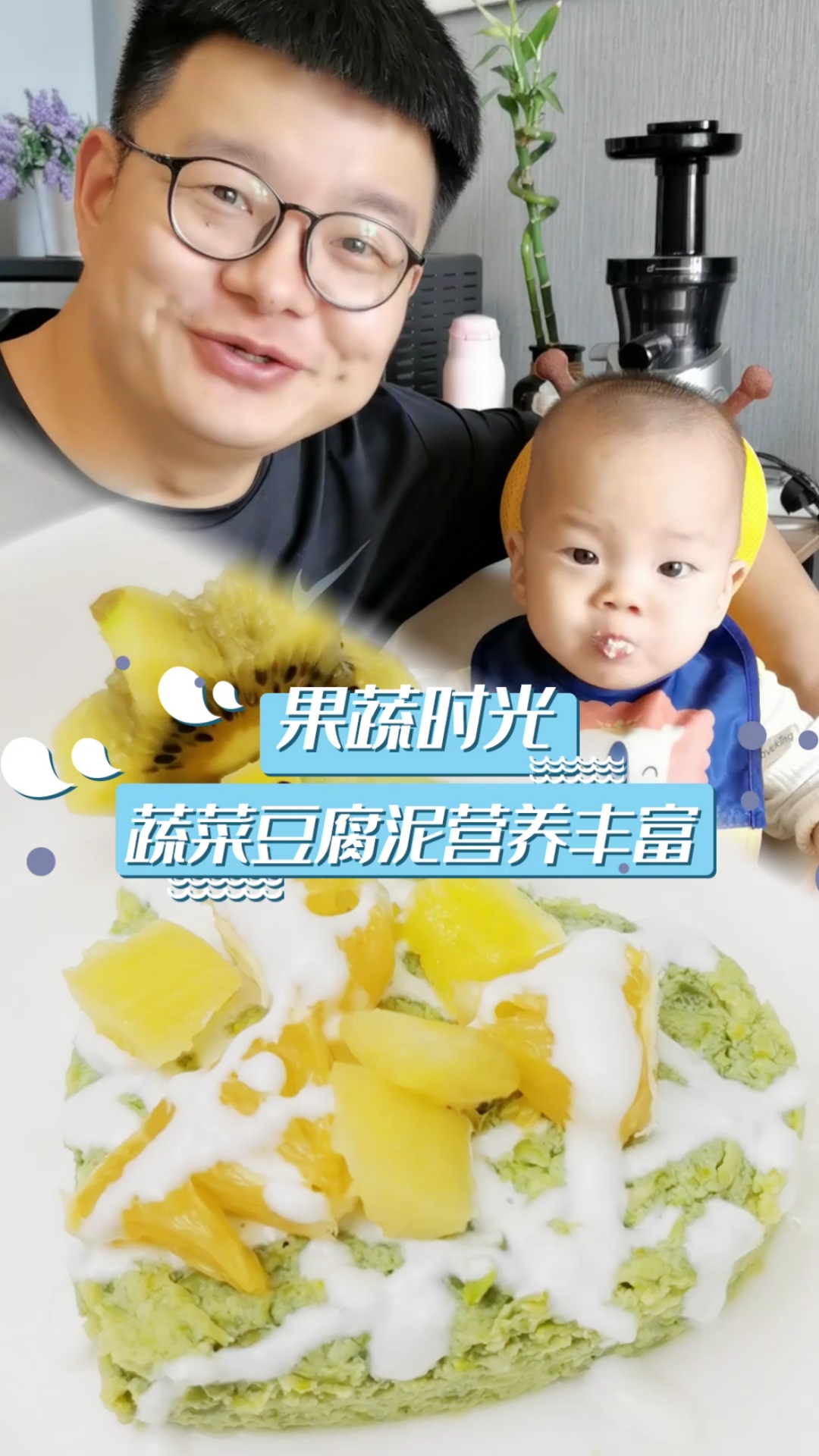 #独竖一知#用最朴实的食材,做出宝宝爱吃的爱心果蔬泥#好知识