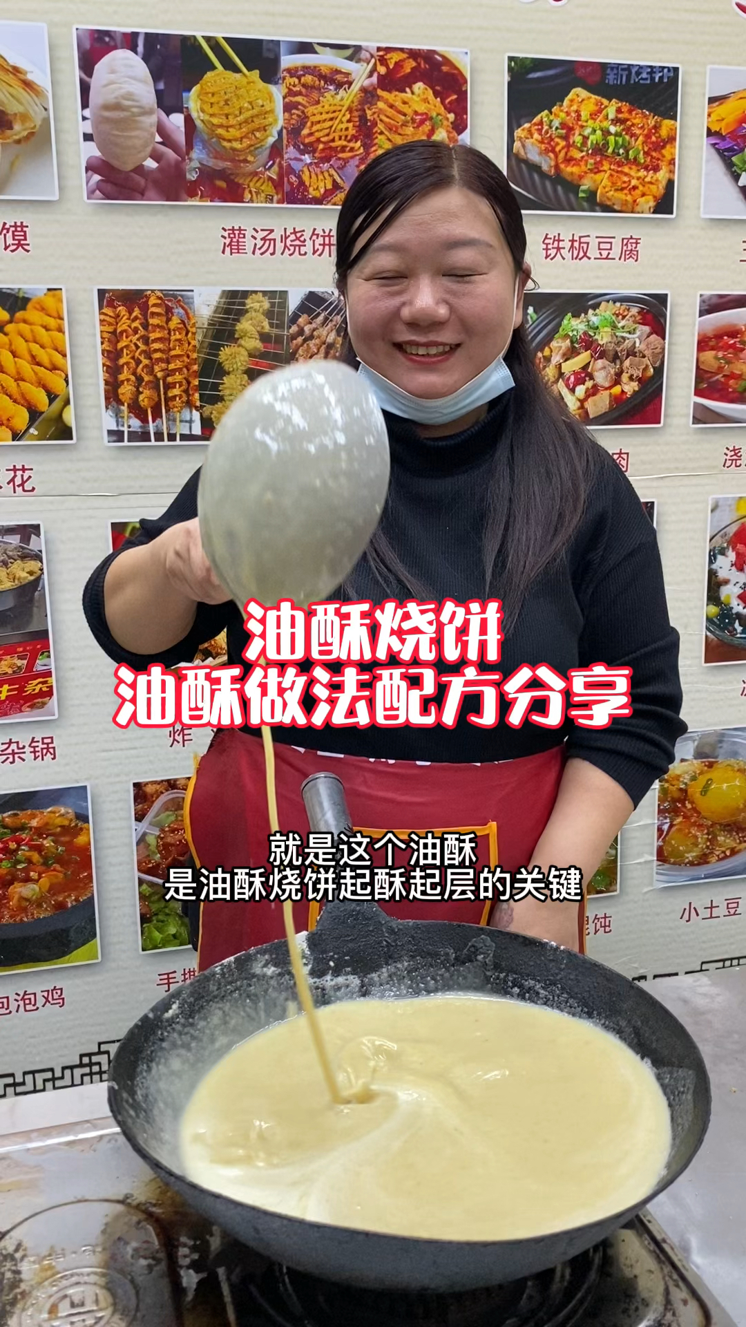 油酥烧饼万能油酥做法食用油500克,面粉500克,八角10克,桂皮5克,花椒8克
