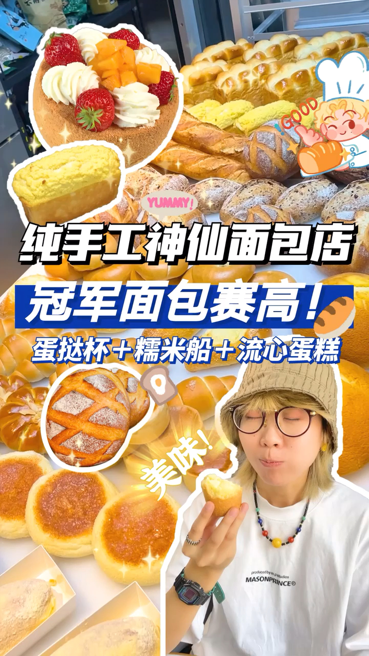 全太原独一无二的高杯蛋挞!冠军面包!甜品星人冲鸭!