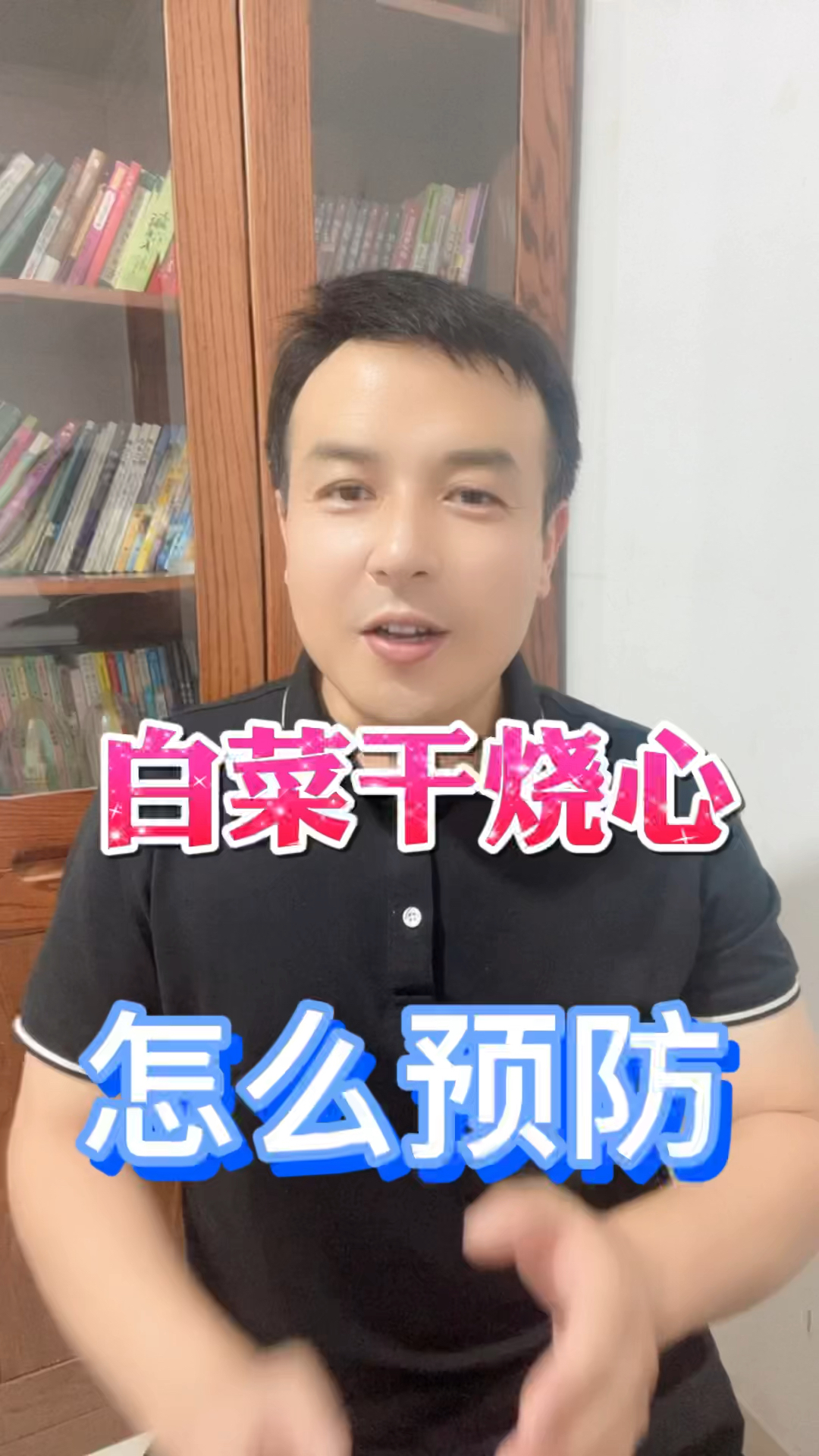 #现代农业科技#白菜干烧心怎么预防