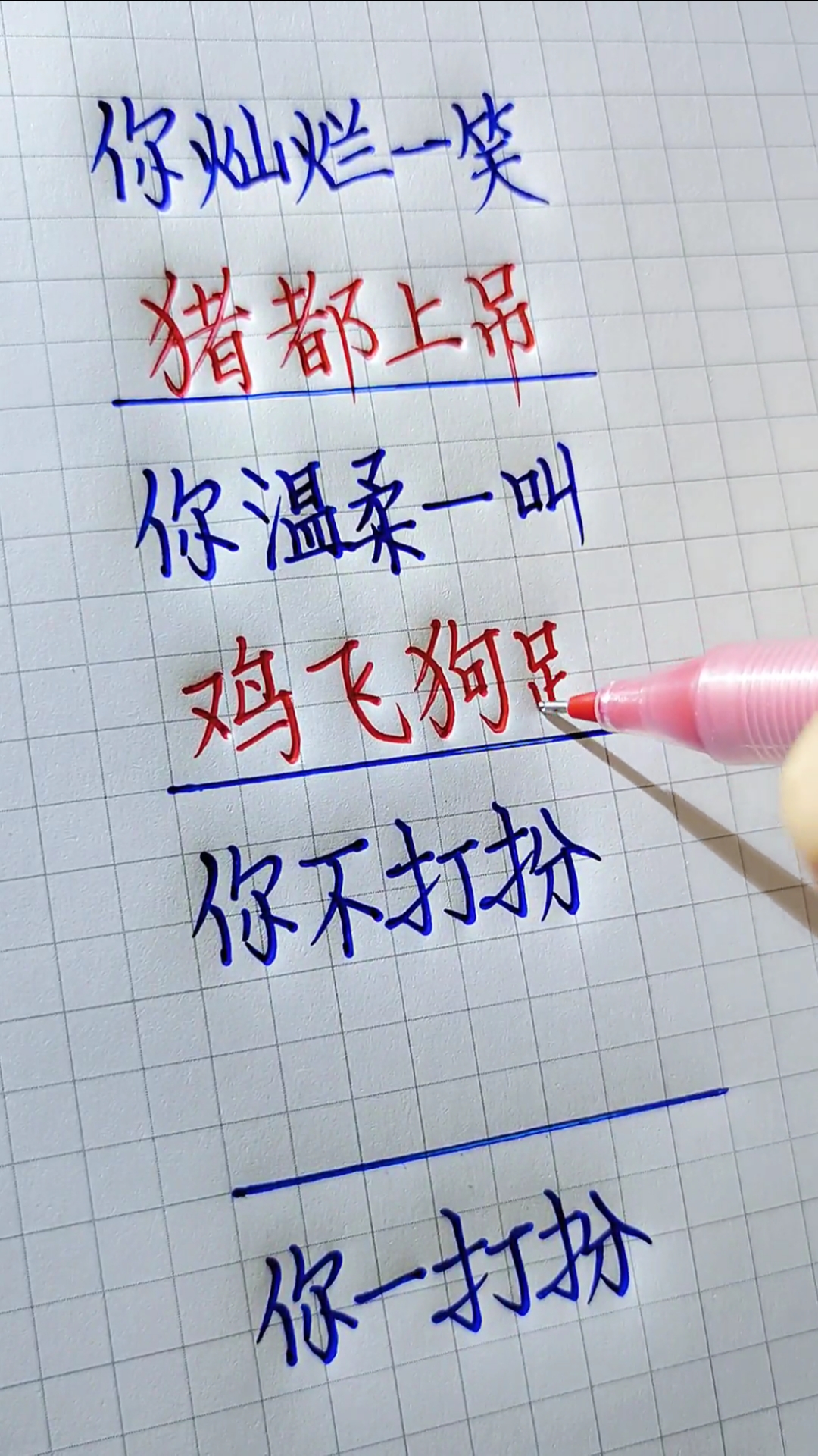 #学生党#骂同桌的超甜顺口溜