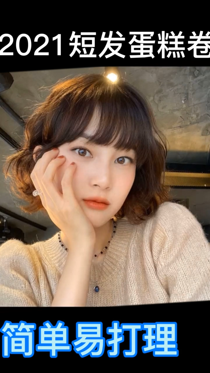 #杭州理发#剪短不后悔的发型