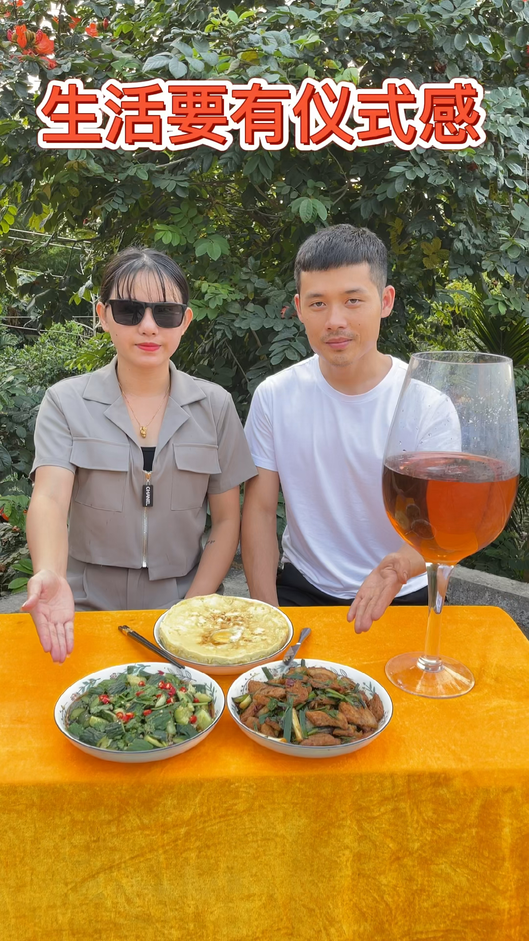 家常便饭