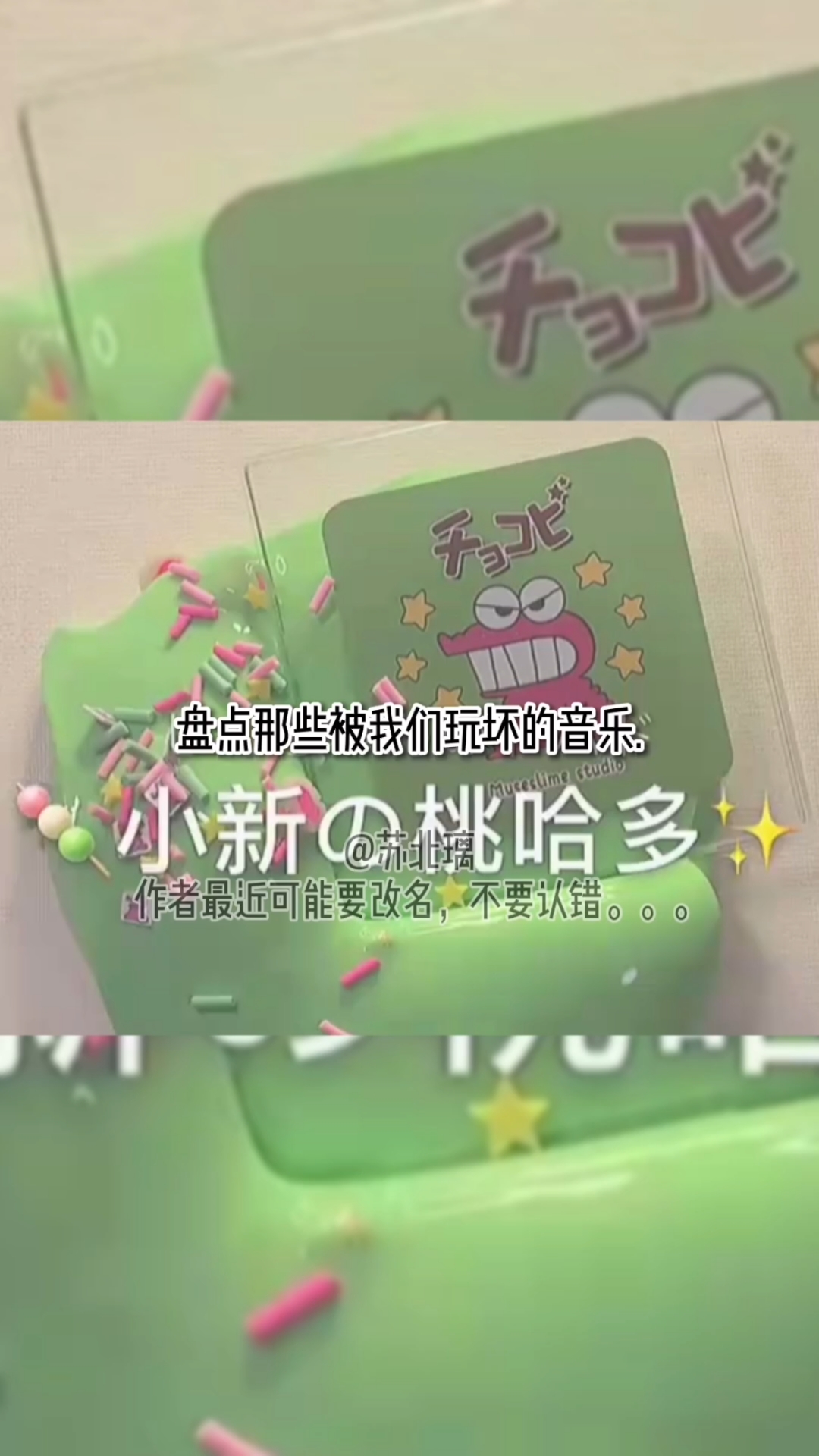 #音乐#被玩坏了哈哈嗝