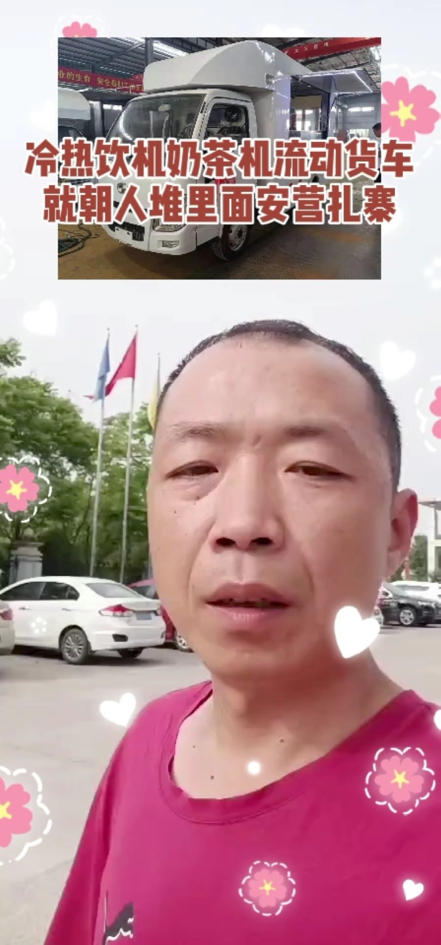 #奶茶#小福星国六版冷饮奶茶咖啡美食流动售货车,就朝人堆里面安营扎寨