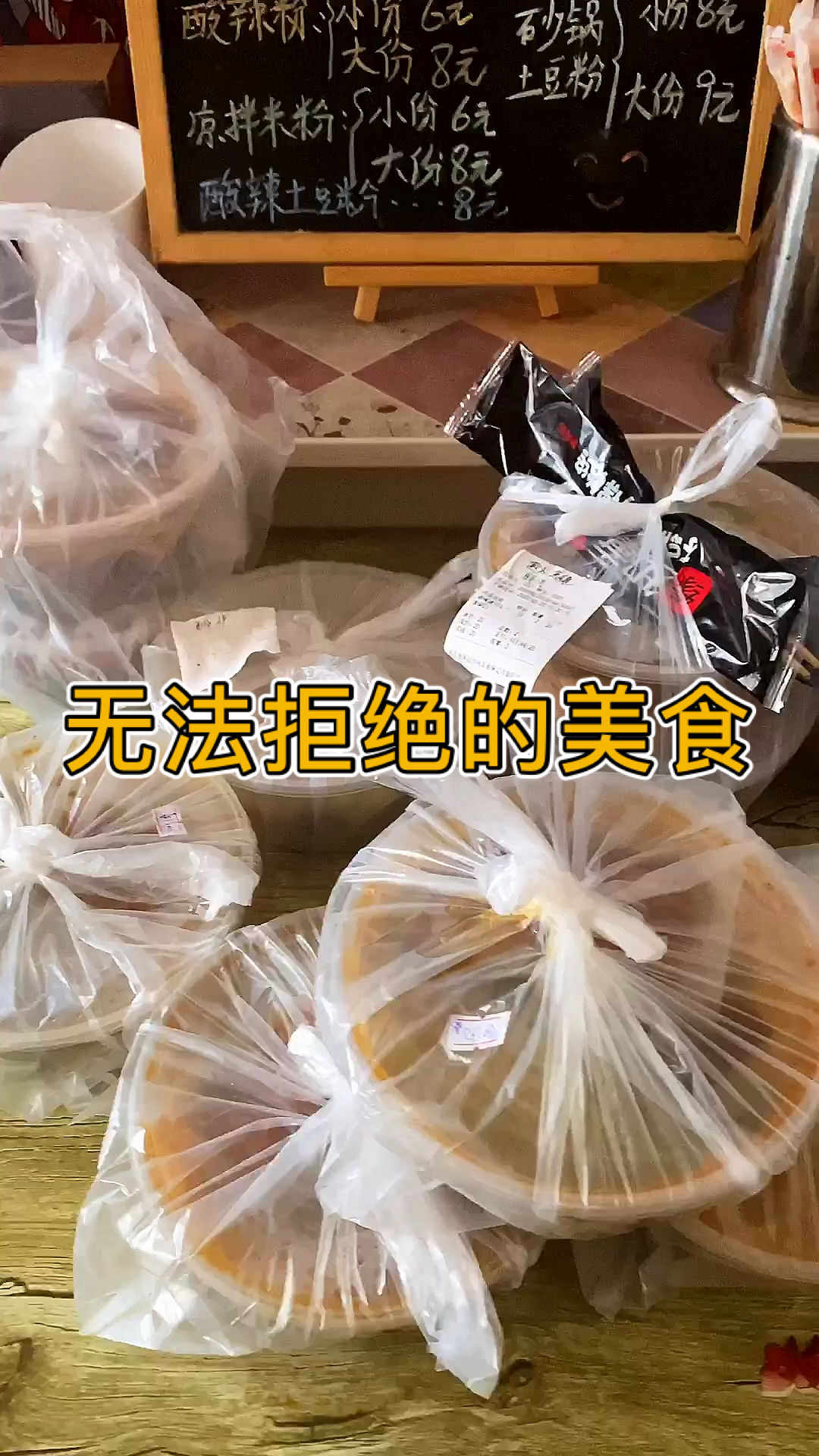 #厨艺教程#麻辣烫,米线,酸辣粉