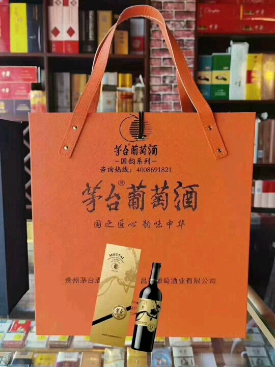 茅台葡萄酒
