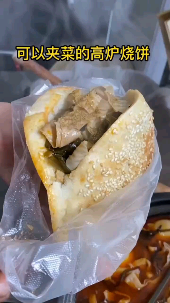特色美食高炉烧饼