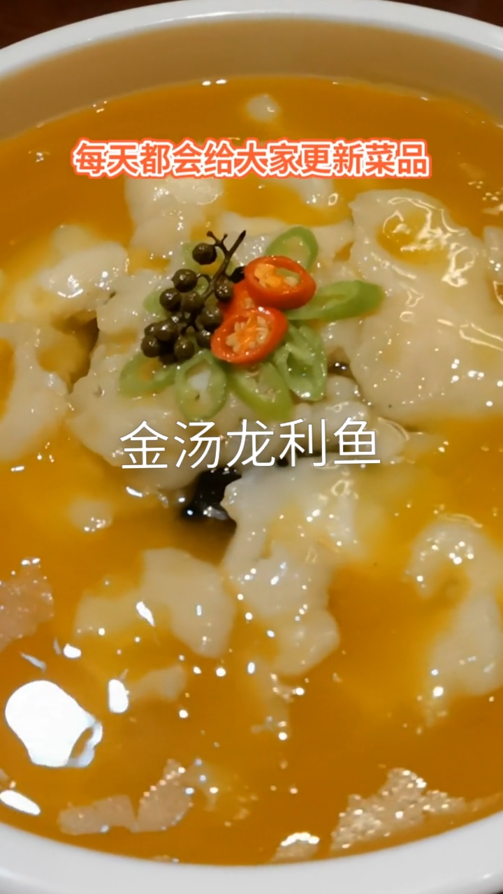 #自制美食#一款金汤龙利鱼教程送给大家学会了记得双击加关注